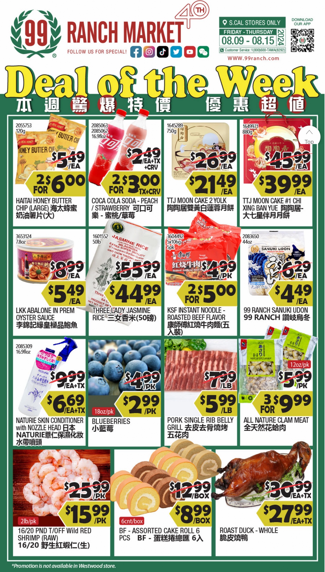 99 Ranch Market Weekly Ad August 9 to August 15, 2024 WeeklyAdHunters